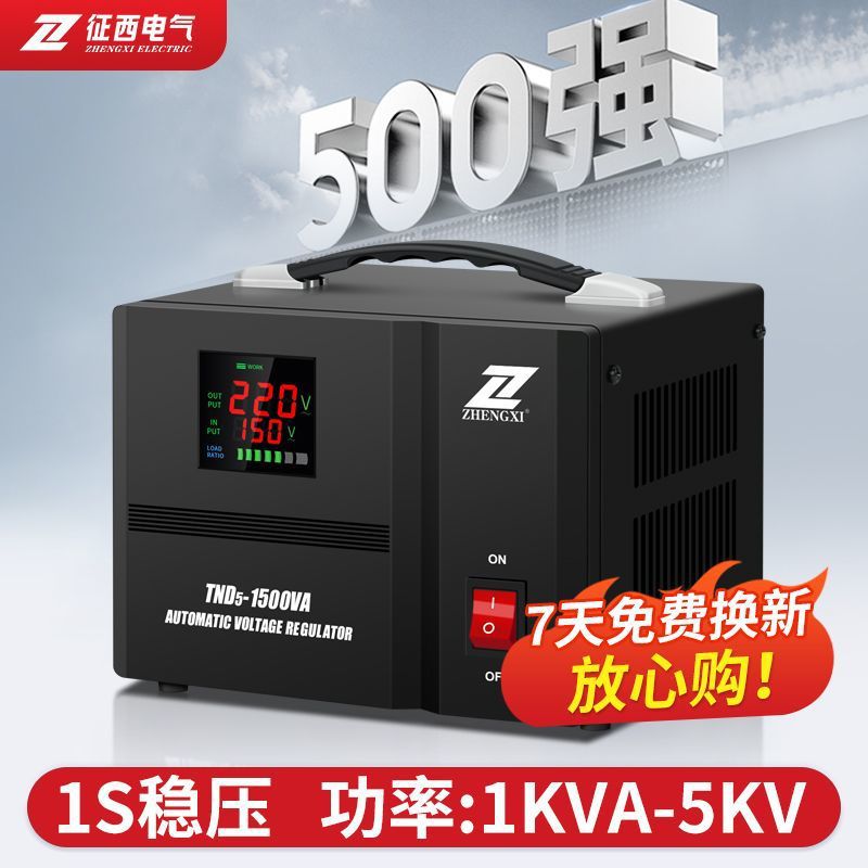 Regulador de voltaje automático 220V computadora doméstica refrigerador televisor de alta potencia aire acondicionado fuente de alimentación de voltaje estable comercio exterior image 9