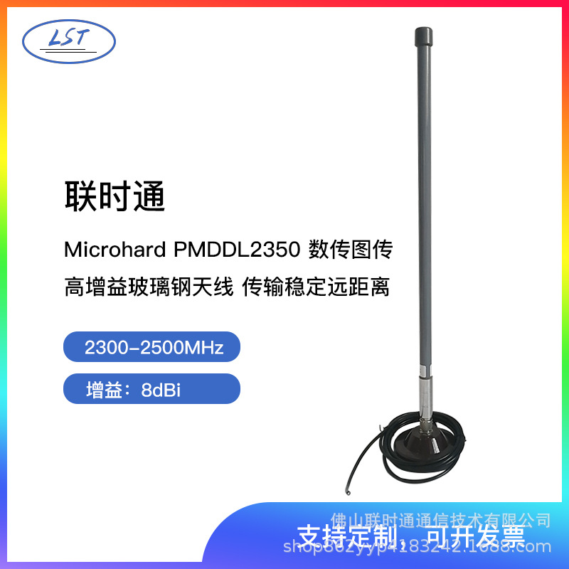 联时通2.3-2.5G吸盘玻璃钢天线WIFI增强AP基站网桥路由器覆盖天线