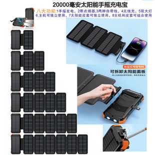 Cross-border solar hand-cranked charging treasure 20000 mA large capacity with line outdoor portable mobile phone mobile power supply