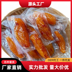 独立包装は皮付きのサツマイモの乾燥農家が手作りしています。