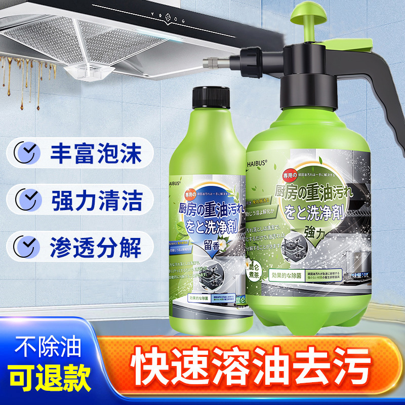 Japanese Range Hood Cleaner Kitchen Removes Heavy Oil Stains and Removes Oil Stains Powerful Universal Foam Cleaner Artifact
