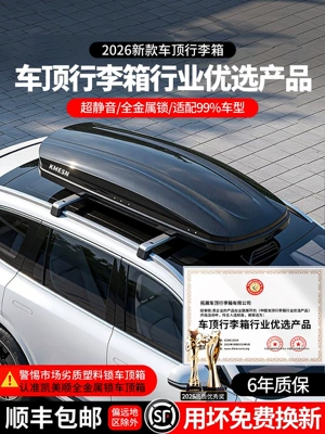 Roof box – SUVs, large-capacity travel box