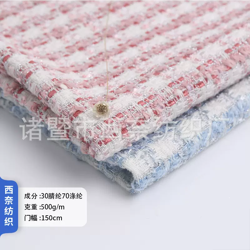新款小香风梭织粗花呢银丝编织面料 格子箱包外套毛呢布料直销