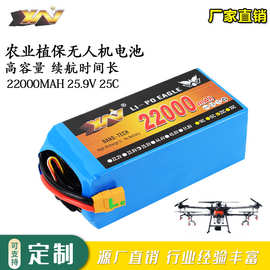鹰王航模锂电池7S 25.9V 22000mAh 25C农用植保机架线无人机用