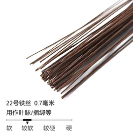 金属丝;其他园林资材;鲜花花艺制品