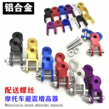 电动车避震改装加高器座垫升高器踏板车摩托车后减震加厚增高器