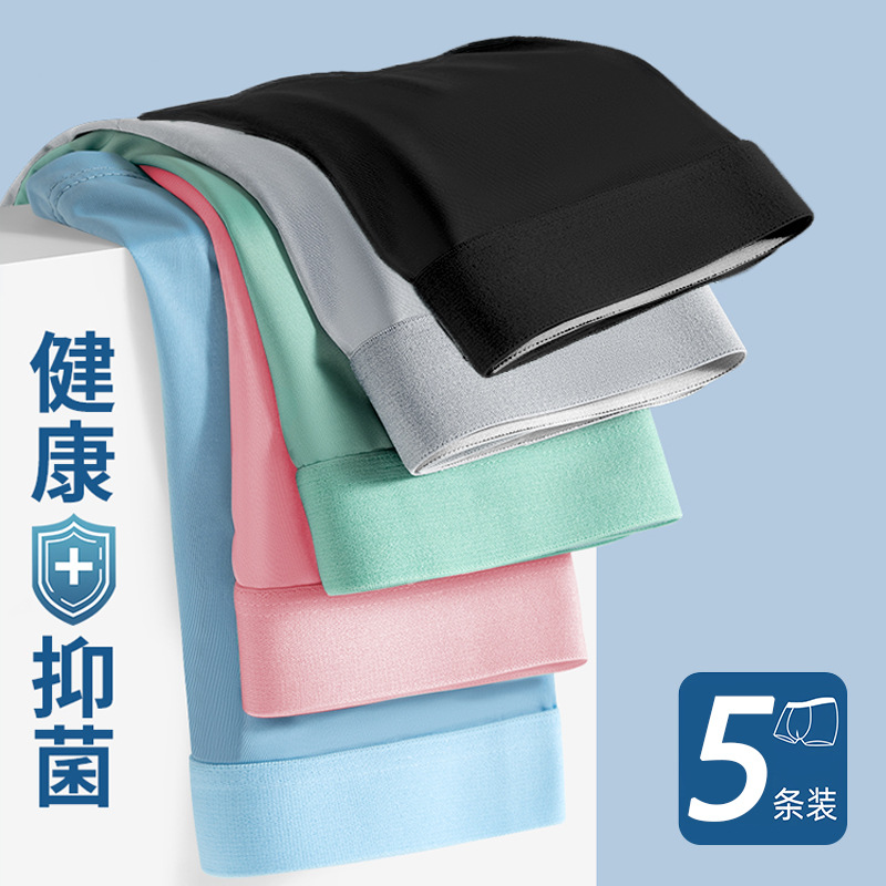 Calzoncillos de seda de hielo de verano calzoncillos boxer de seda de hielo para hombres cabeza entrepierna antibacteriana color sólido cuatro esquinas pantalones cortos para niños nuevos para hombres