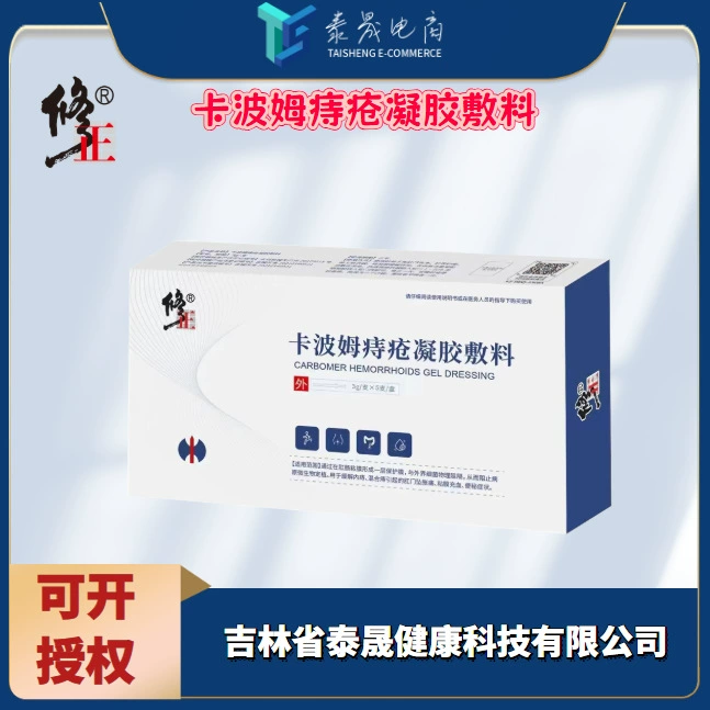 Гель для лечения геморроя с карбомером, медицинский гель от геморроя, медицинское изделие, в индивидуальной упаковке.
