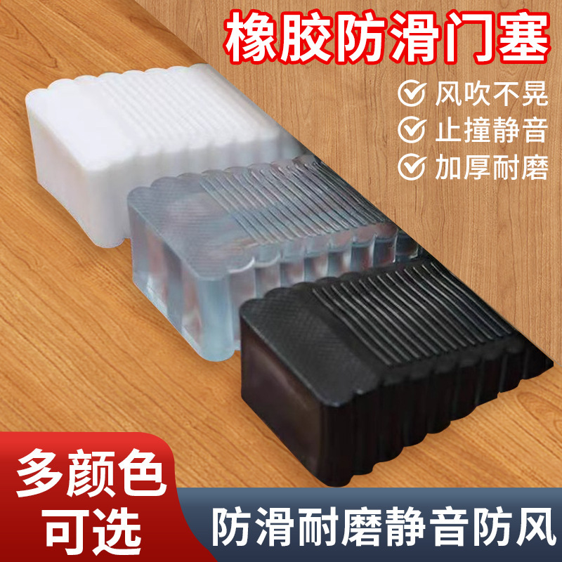 Anti-slip door card anti-collision hole-free door stopper household mobile anti-pinch door stopper door mute movable door stopper