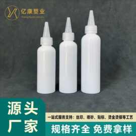 100/120/150ML圆肩尖嘴盖瓶 颜料墨水包装瓶 机油润滑油灌滴瓶