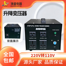 110V转220V升降变压器电源变压器220V转110V