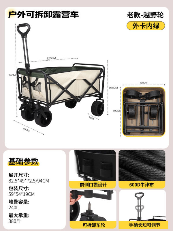 外贸专用可拆卸轮户外可折叠营地车露营车野餐车快递车摆摊神器|undefined