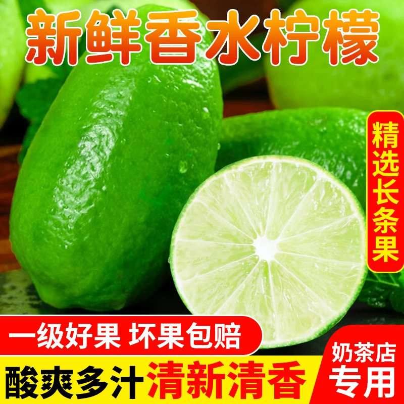 Свежий парфюм с лимоном первого сорта, сезонные фрукты, без косточек, зеленый лимон, молочный чай, магазин специальный 10