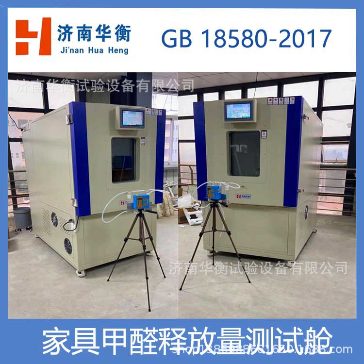 1立方米甲醛VOC气候箱 GB/T17657-2022 甲醛释放量检测环境舱