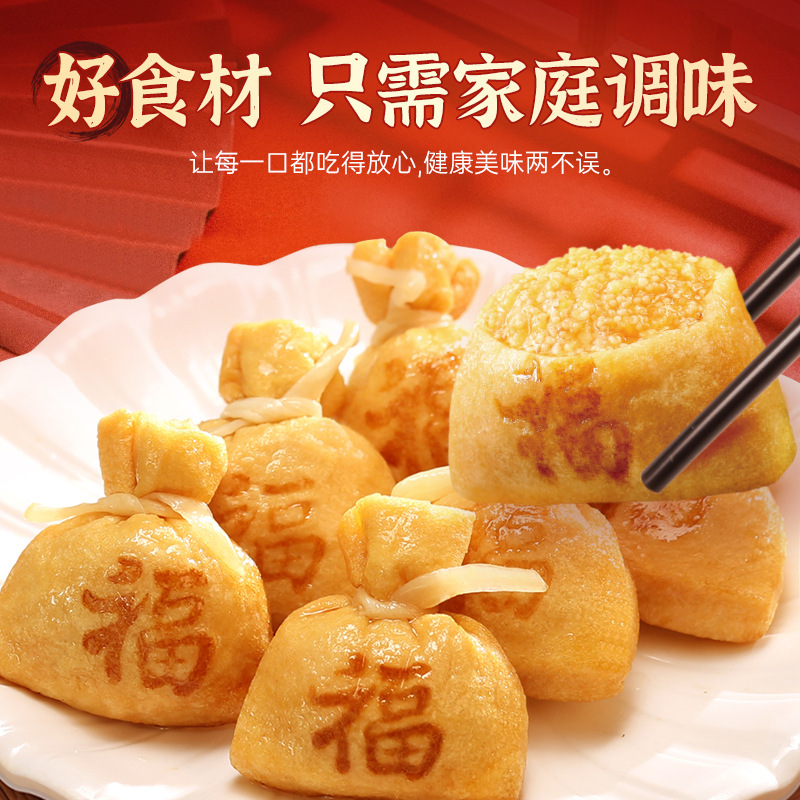 【新升级】玖嘉久鱼籽福袋鲜虾福袋鱼丸关东煮麻辣烫火锅丸子食材|undefined
