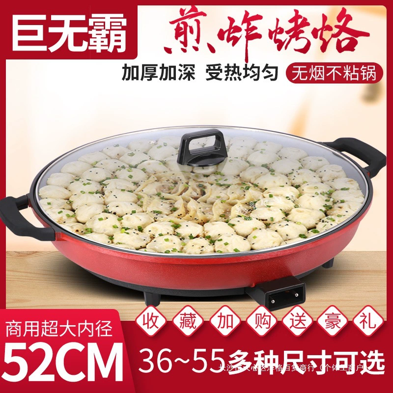 Многофункциональная электрическая сковорода Большая односторонняя электрическая сковорода для печенья Домашняя сковорода углубляет коммерческую сковороду для печенья