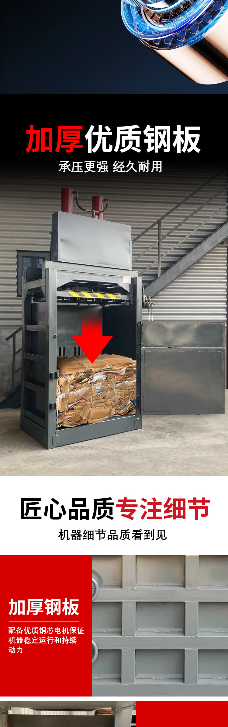 君合液压打包机详情_06