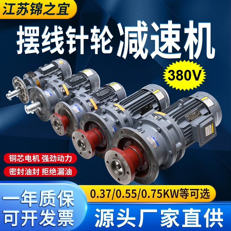 380 В циклоидальный вертушка редуктор вертикальный канализационный бассейн смеситель для дозирования жидкости промышленный редуктор производитель