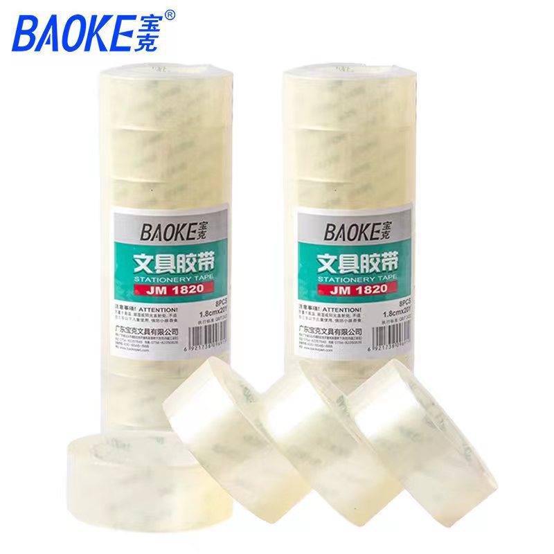 宝克jm1820透明胶带小孔桌面办公胶带手工礼盒保证粘性胶带20Y