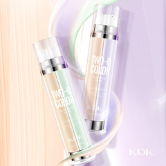 KDK雙色修顏隔離霜修顏BB霜貼合肌膚遮瑕隔離霜貼服煥亮膚色