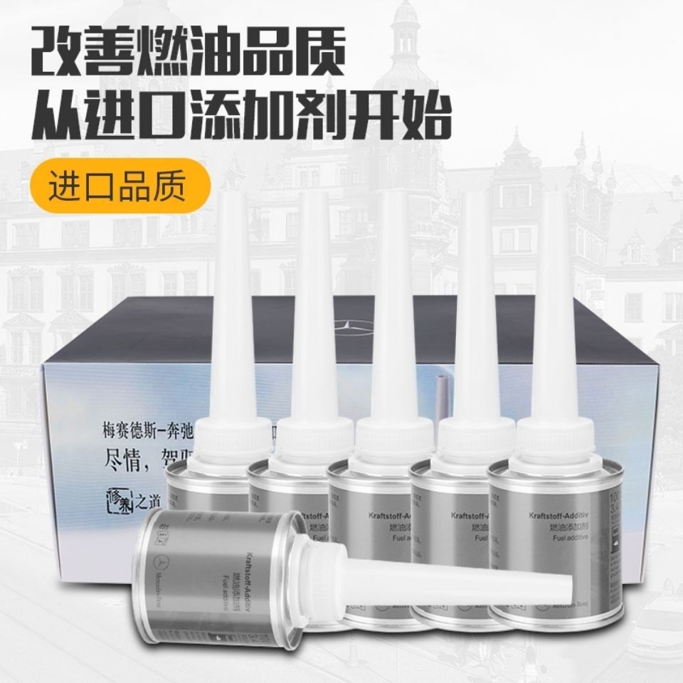 奔驰燃油宝德国原装快乐跑巴斯夫G17燃油添加剂除积碳清洗剂包邮