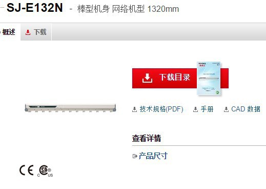 基恩士SJ-E132N 静电消除器网络机型全新原装正品KEYENCE现货议价