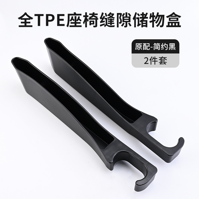 Qìchē – Car storage bag/box Gap Storage - select-here-for-a-pair-note-car-logo-if-needed-425558