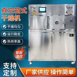 微波干燥设备;食品杀菌设备;箱式干燥设备