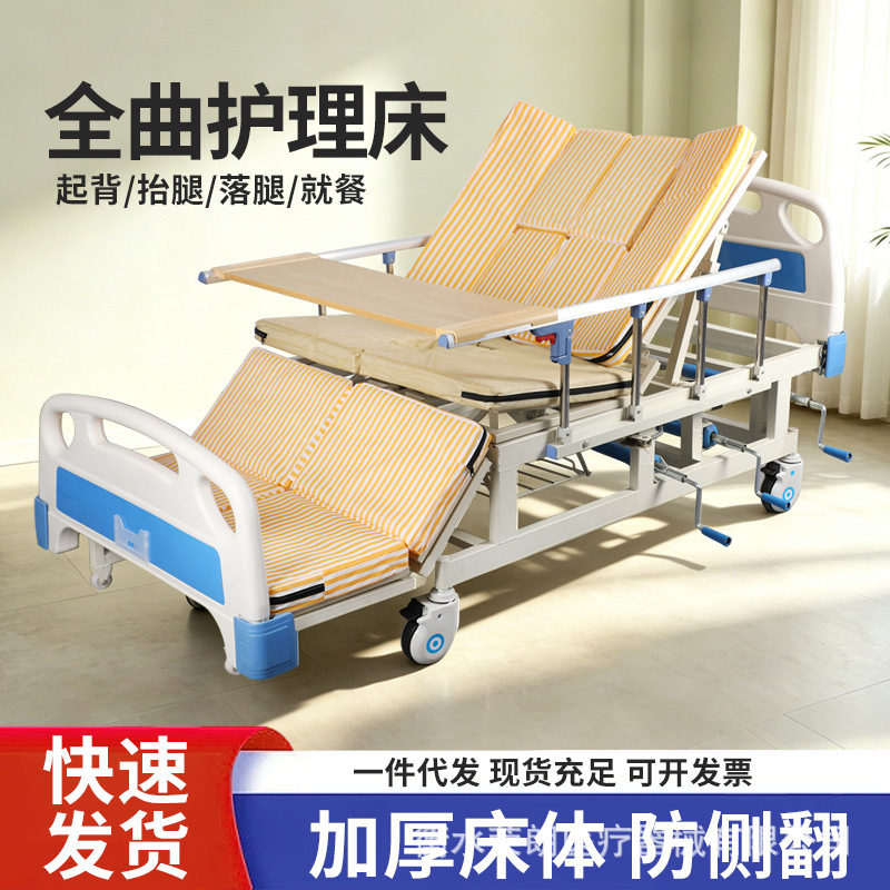 Thickened and Reinforced Full-Body Nursing Bed, Hospital Bed for Home Use, Adjustable Medical Bed for Elderly and Paralyzed Patients
