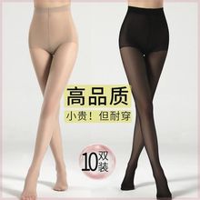 【高品质耐穿】黑色丝袜女夏季菠萝袜超薄款防勾丝不掉档肉色裤袜