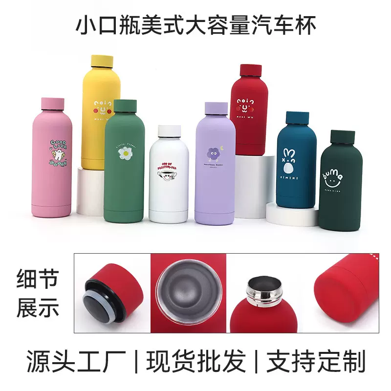 跨境美式小口瓶大容量不锈钢保温杯便携随手杯户外便携运动水壶