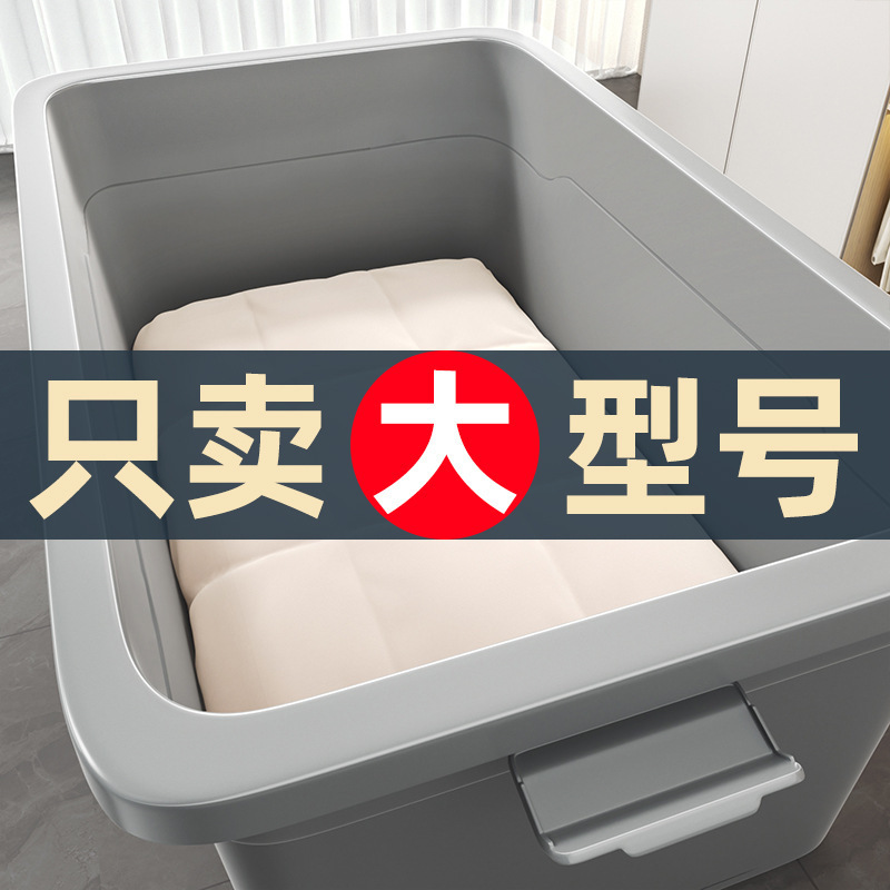 Excellent Storage Box, Household Extra-Large Clothing Storage Box, Large-Capacity Plastic Moving Storage Box, Sealed Storage Box