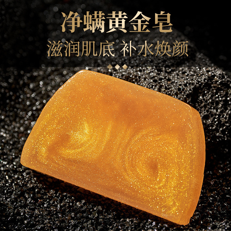 浣樱 香水黄金皂保湿精油皂手工洁面皂除螨沐浴皂留香嫩肤|undefined