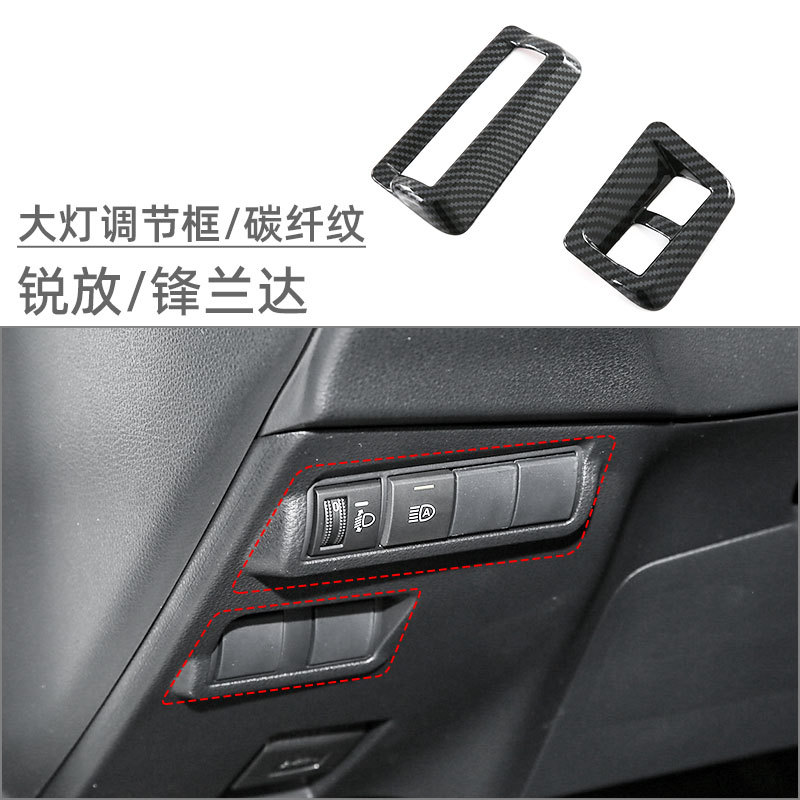 Suitable for 22-26 Models of Corolla Cross Interior Modification Gear Shift Frame and Anti-Kick Pad for Levin