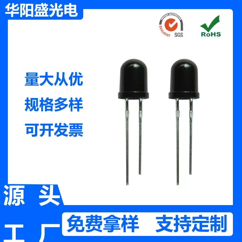 F5圆头红外发射管波长850nm遥控红外感应接收管美容灯发光二极管