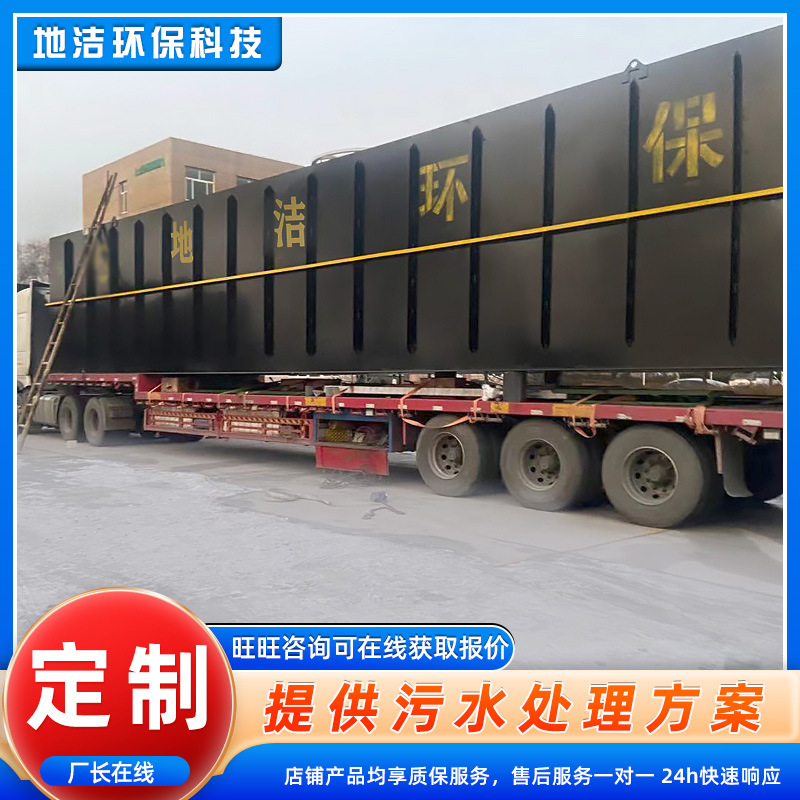 Printing and dyeing wastewater treatment equipment buried sewage…
