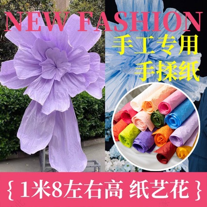 婚礼手揉纸大张和纸蝴蝶褶皱纸皱纹花艺纸手工材料铁丝胶水