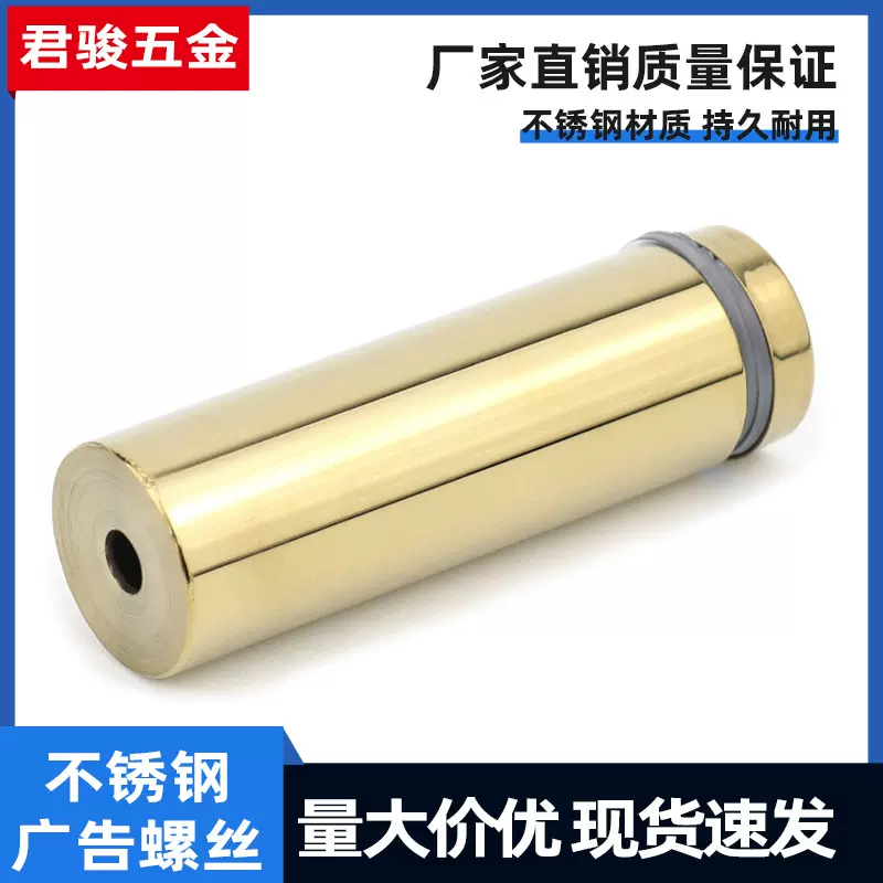 不锈钢空心广告螺丝广告钉装饰玻璃镜钉五金配件不锈钢金色广告钉