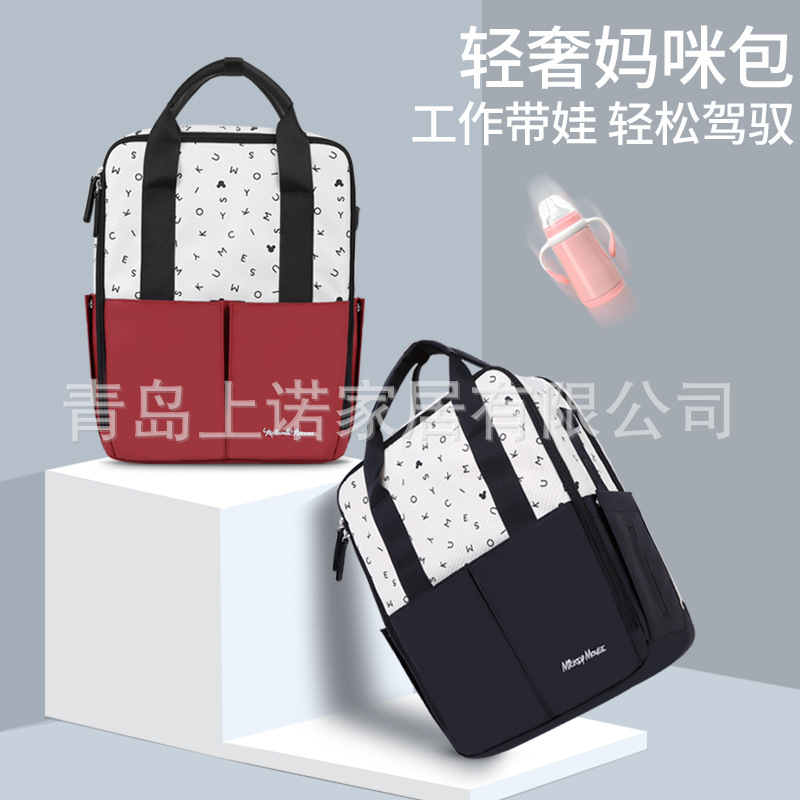 迪士尼妈咪包手提双肩2022新款时尚多功能大容量母婴背包妈妈外出