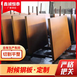 景观景墙造型用红锈钢板耐候版Q235NHB耐候版 激光雕花阴刻造景板