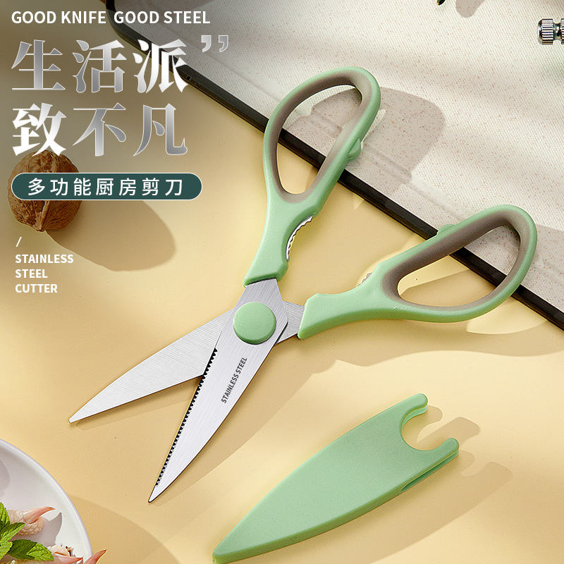 Kitchen Scissors Household Stainless Steel Scissors Strong Food Chicken Bone Supplementary Food Multifunctional Barbecue Sharp Special Multi-purpose