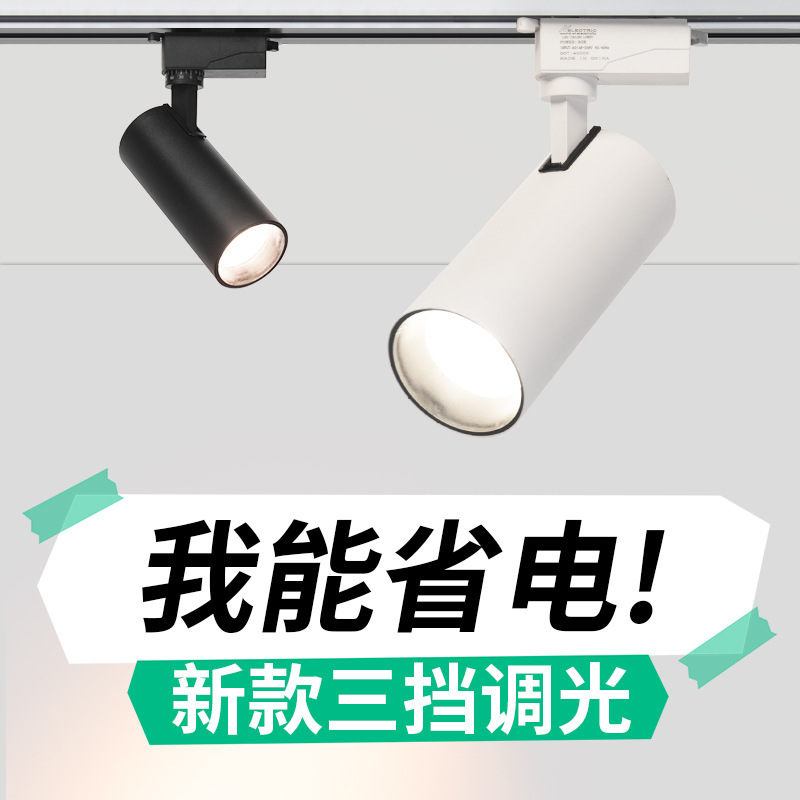 Led store commercial track lights supermarket open rail spotlights hanging ceiling clothing store dimmable track lights
