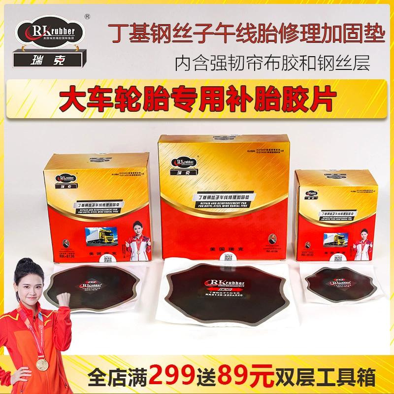 Автомобильный автомобиль из бутиловой стальной проволоки вспомогательное оборудование для ремонта шин