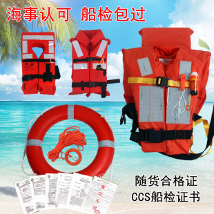 Adult Marine Life Jacket Standard Work Lifebuoy Inland River Certification Book Maritime Scc Professional Grade Ship Inspection Light