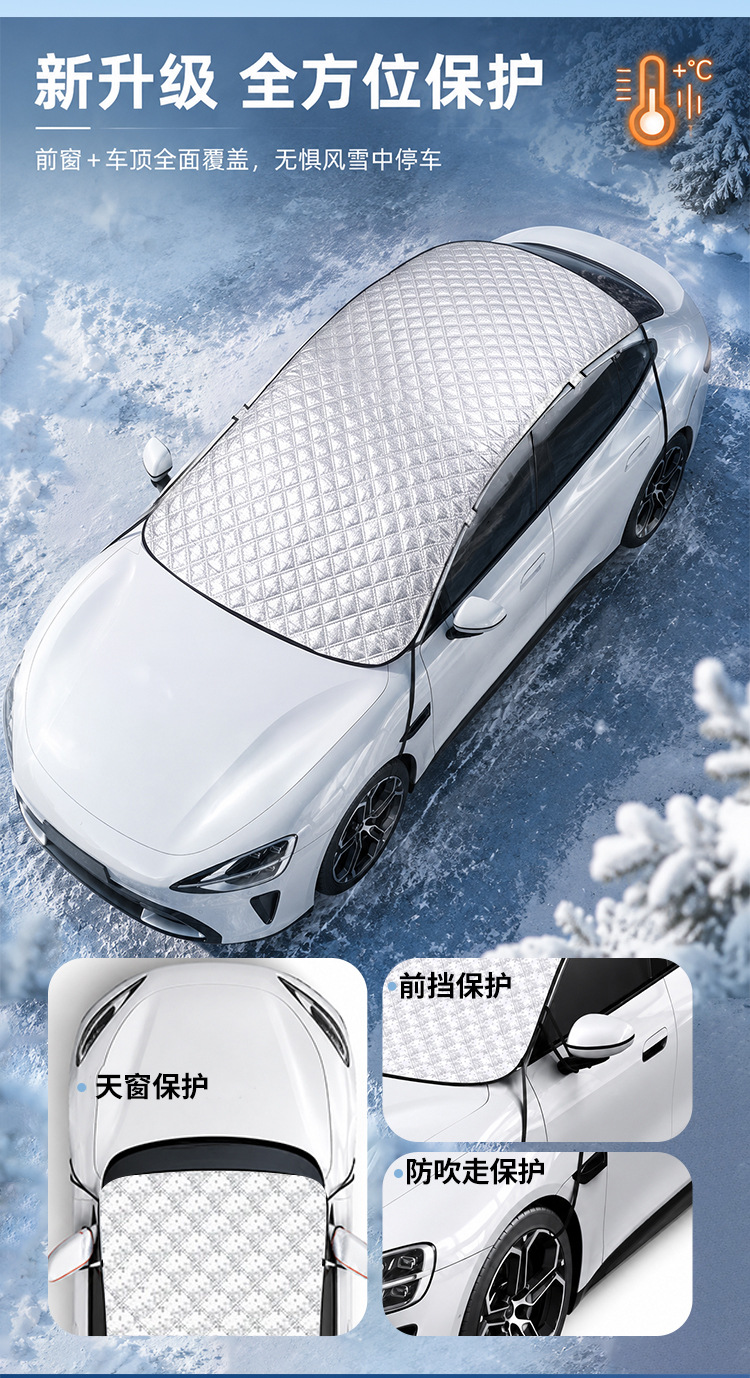 Car snow and sunshade, double-layered front shield for cars, enlarged for sun protection, heat insulation, frost protection, and rain protection, automotive accessories