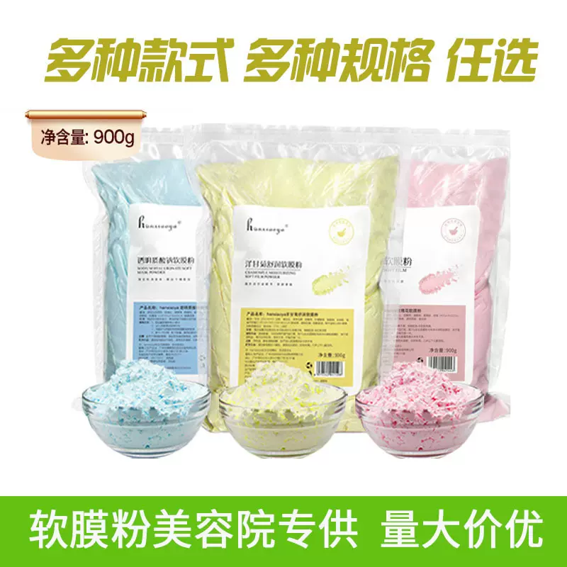 现货美容院专供玫瑰黄金保湿补水面膜粉洋甘菊滋润亮颜软膜粉批发