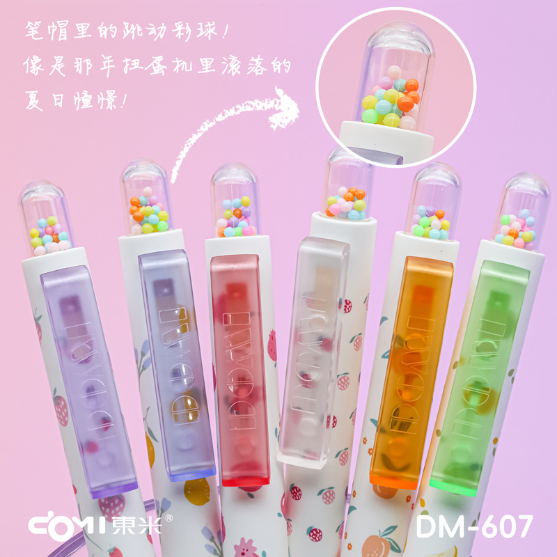 东米607缤果甜心按动中性笔0.5速干双珠CS创意学生刷题考试黑色笔|undefined