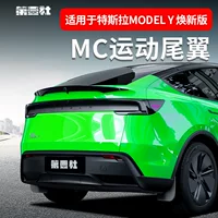 Подходит для Tesla Model Y новой версии, обновление и модификация заднего крыла MC, высокопроизводительный спортивный спойлер, аксессуары