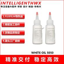FUJIFILM������ WHITE OIL 5050  940930 �댧�w���Ða�زی�����