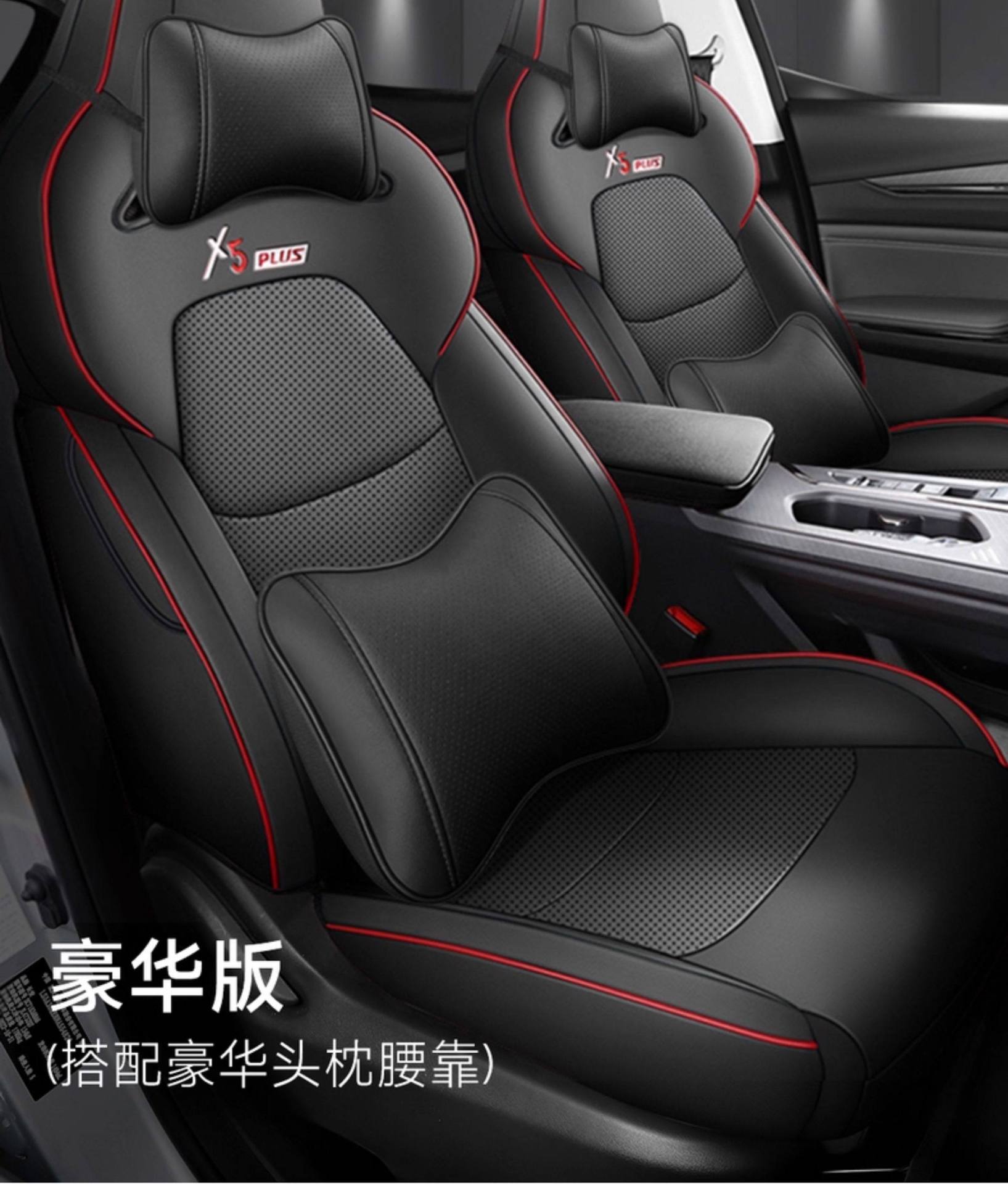Changan X5Plus Special Seat Covers, 26 Models, Second-Generation Pioneer Four-Season Car Seat Cushions, Superior Full-Cover Seat Cushion Covers